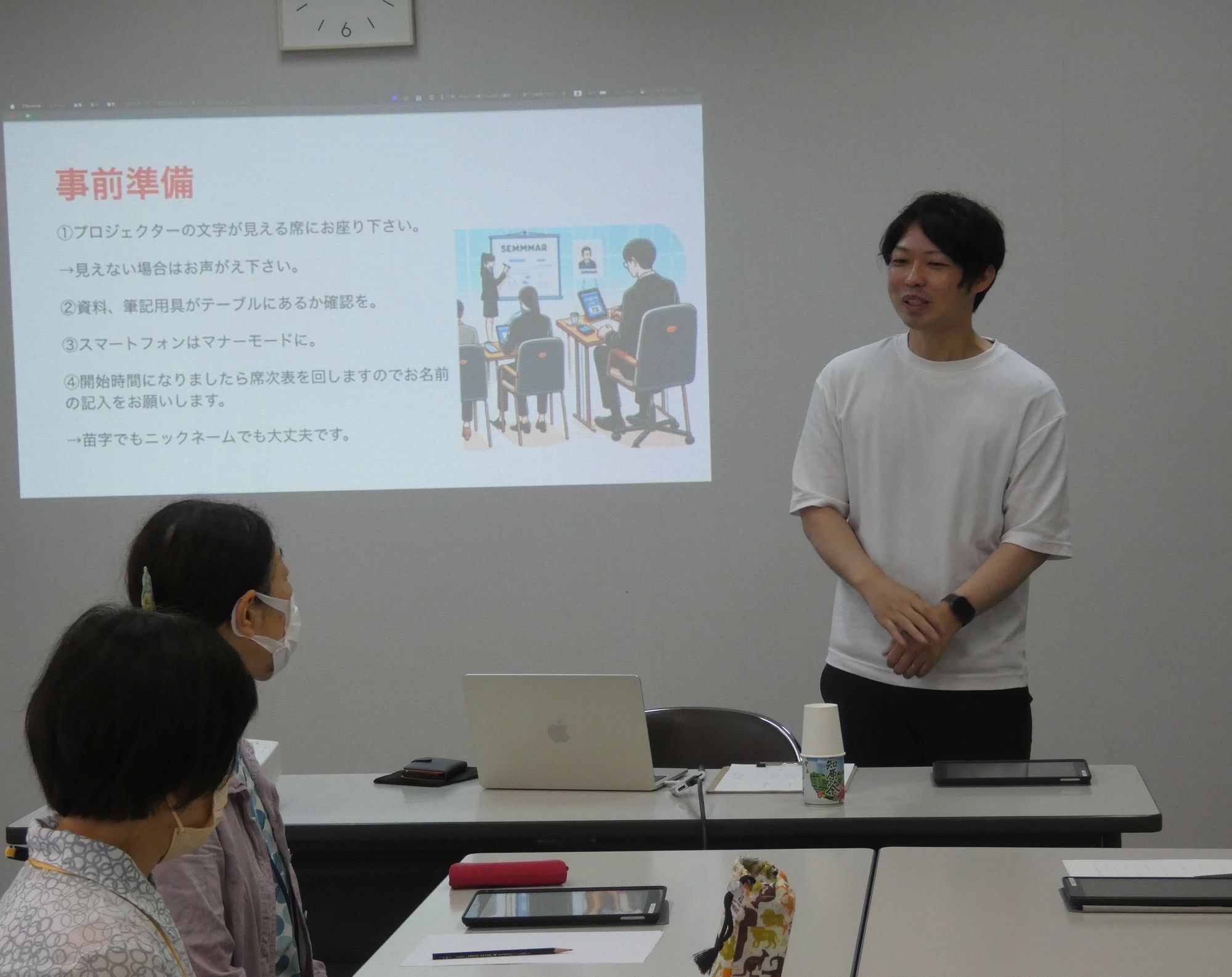 セミナーでの解説